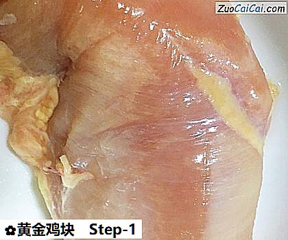 黄金鸡块做法第一步骤