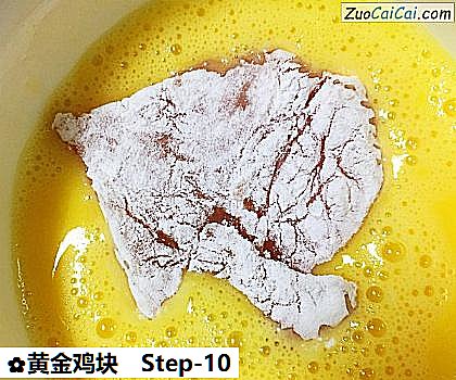 黄金鸡块做法第十步骤