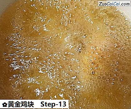 黄金鸡块做法第十三步骤