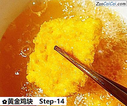 黄金鸡块做法第十四步骤