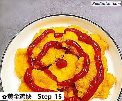 黄金鸡块做法第十五步骤