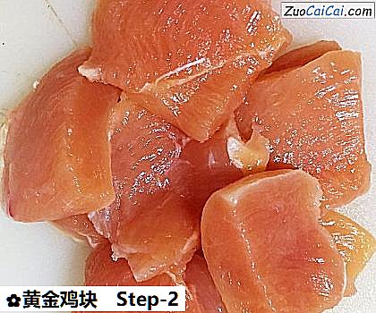黄金鸡块做法第二步骤