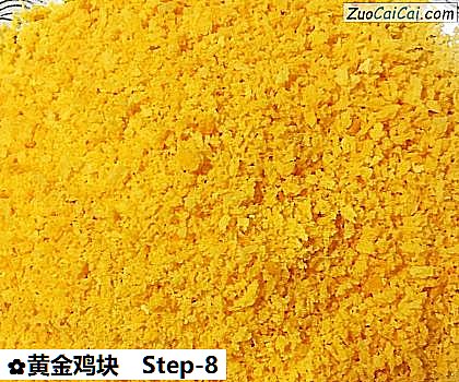黄金鸡块做法第八步骤