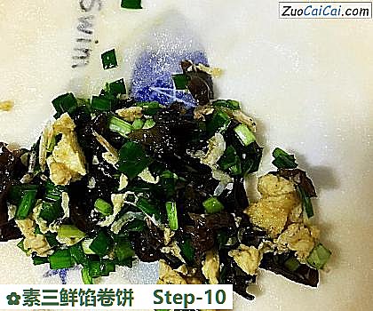 素三鲜馅卷饼做法第十步骤