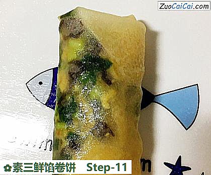 素三鲜馅卷饼做法第十一步骤