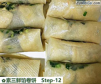 素三鲜馅卷饼做法第十二步骤