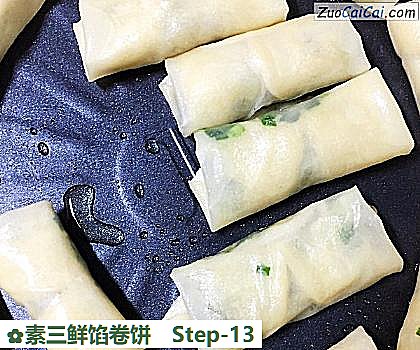 素三鲜馅卷饼做法第十三步骤