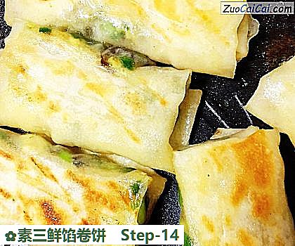 素三鲜馅卷饼做法第十四步骤