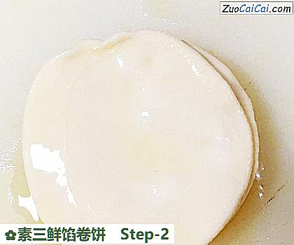 素三鲜馅卷饼做法第二步骤