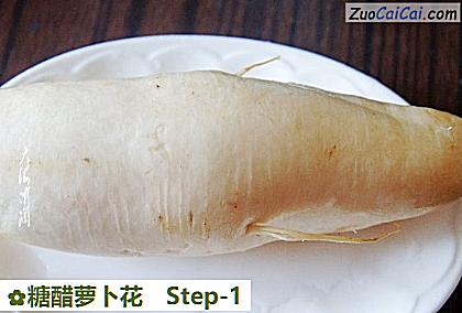 糖醋萝卜花做法第一步骤