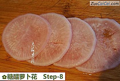 糖醋萝卜花做法第八步骤