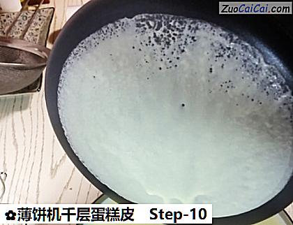 薄饼机千层蛋糕皮做法第十步骤