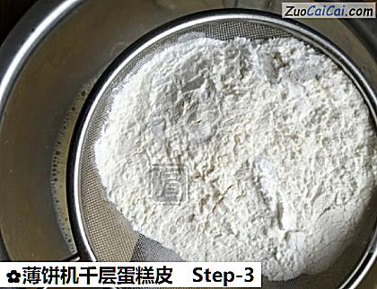 薄饼机千层蛋糕皮做法第三步骤