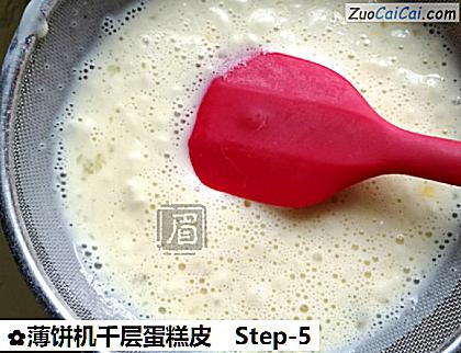 薄饼机千层蛋糕皮做法第五步骤