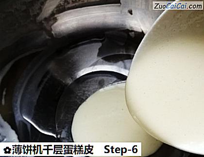 薄饼机千层蛋糕皮做法第六步骤