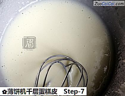 薄饼机千层蛋糕皮做法第七步骤