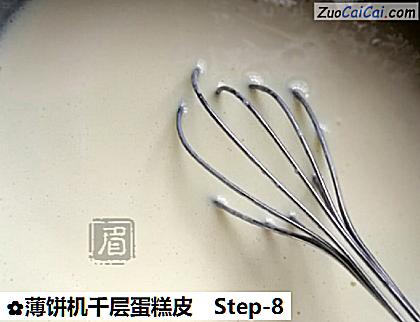 薄饼机千层蛋糕皮做法第八步骤