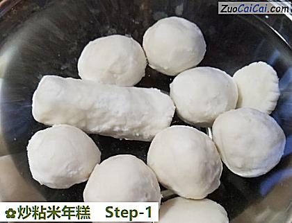 炒粘米年糕做法第一步骤