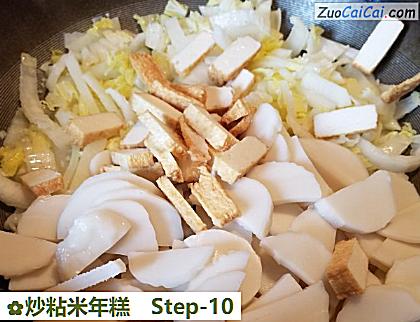 炒粘米年糕做法第十步骤