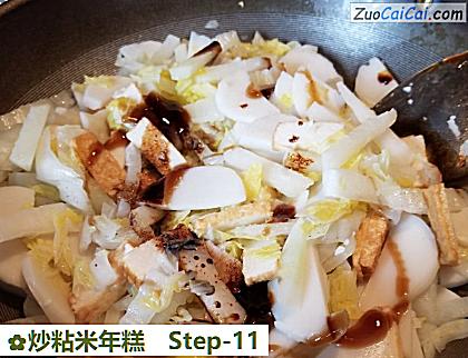 炒粘米年糕做法第十一步骤
