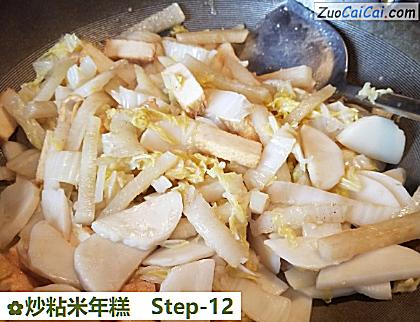 炒粘米年糕做法第十二步骤