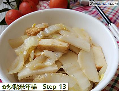 炒粘米年糕做法第十三步骤