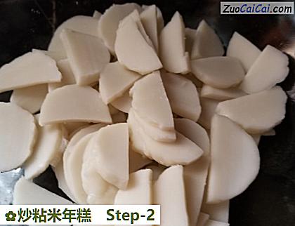炒粘米年糕做法第二步骤