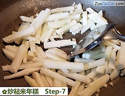 炒粘米年糕做法第七步骤