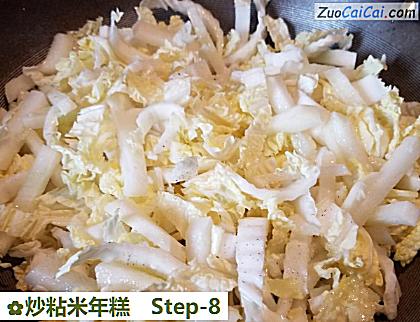 炒粘米年糕做法第八步骤