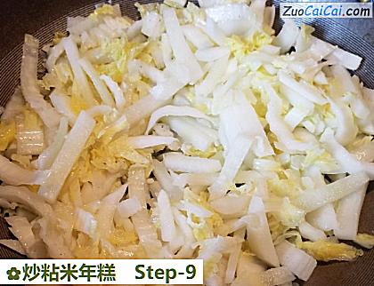 炒粘米年糕做法第九步骤