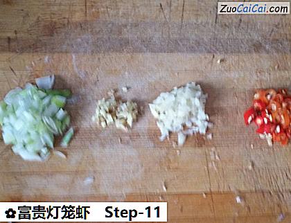 富贵灯笼虾做法第十一步骤