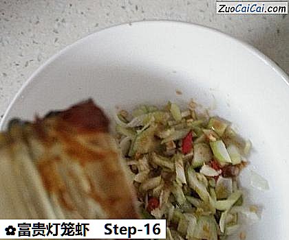 富贵灯笼虾做法第十六步骤