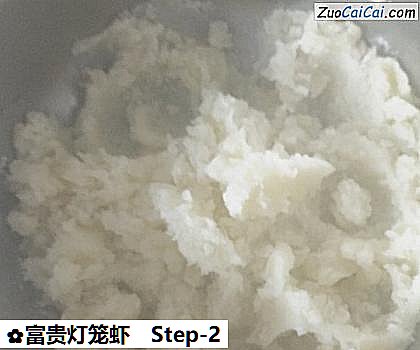 富贵灯笼虾做法第二步骤