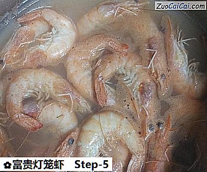 富贵灯笼虾做法第五步骤