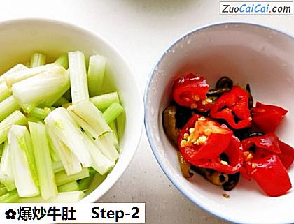 爆炒牛肚做法第二步骤