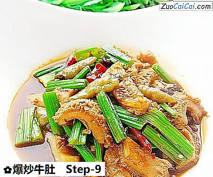 爆炒牛肚做法第九步骤