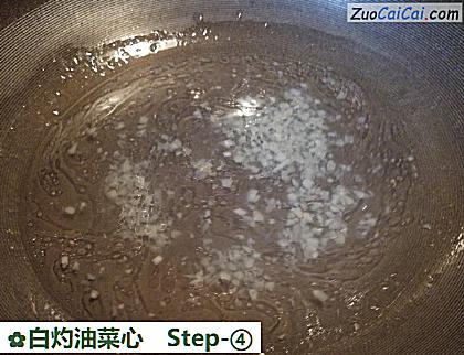 白灼油菜心做法第四步骤