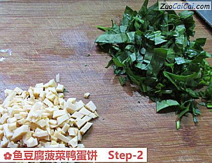 鱼豆腐菠菜鸭蛋饼做法第二步骤
