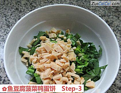 鱼豆腐菠菜鸭蛋饼做法第三步骤