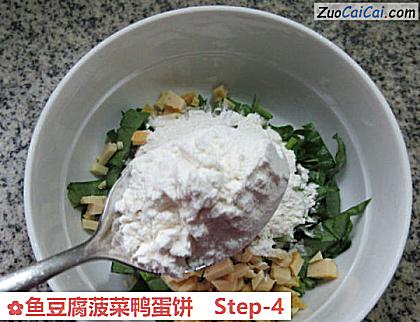 鱼豆腐菠菜鸭蛋饼做法第四步骤