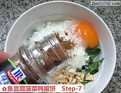 鱼豆腐菠菜鸭蛋饼做法第七步骤
