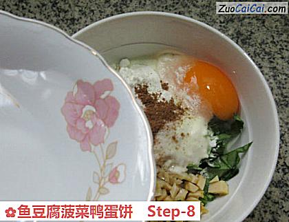 鱼豆腐菠菜鸭蛋饼做法第八步骤