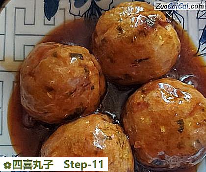 四喜丸子做法第十一步骤
