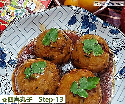 四喜丸子做法第十三步骤