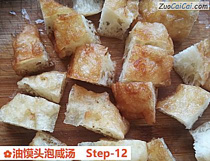油馍头泡咸汤做法第十二步骤