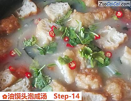 油馍头泡咸汤做法第十四步骤