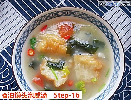 油馍头泡咸汤做法第十六步骤