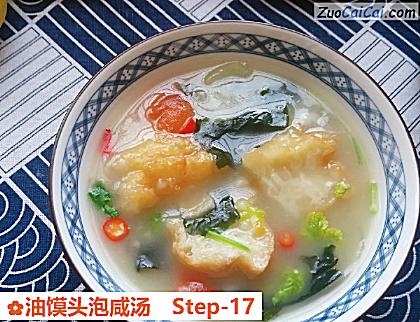 油馍头泡咸汤做法第十七步骤