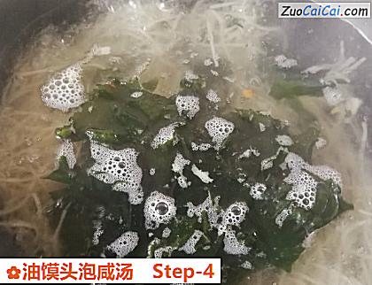 油馍头泡咸汤做法第四步骤