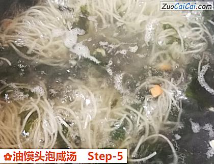 油馍头泡咸汤做法第五步骤